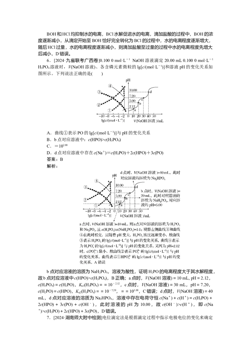 专练46_2025高中教辅（后续还会更新新习题试卷）_2025高中全科《微专题&middot;小练习》_2025高中全科《微专题小练习》_2025版&middot;微专题小练习&middot;化学