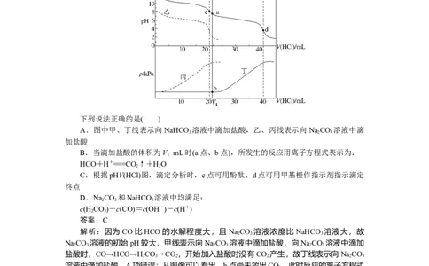 专练46_2025高中教辅（后续还会更新新习题试卷）_2025高中全科《微专题&middot;小练习》_2025高中全科《微专题小练习》_2025版&middot;微专题小练习&middot;化学