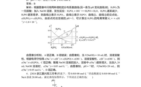 专练46_2025高中教辅（后续还会更新新习题试卷）_2025高中全科《微专题&middot;小练习》_2025高中全科《微专题小练习》_2025版&middot;微专题小练习&middot;化学