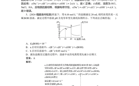 专练46_2025高中教辅（后续还会更新新习题试卷）_2025高中全科《微专题&middot;小练习》_2025高中全科《微专题小练习》_2025版&middot;微专题小练习&middot;化学