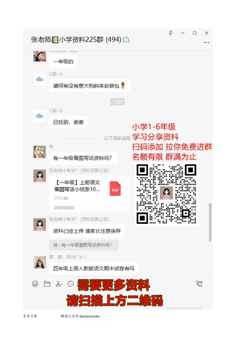 新人教版一年级数学上册第4-5单元试卷_一年级上下册资料_一年级上语数英上下册学习资料_3-6-3、小学一年级数学上册_人教版_3、单元测试卷