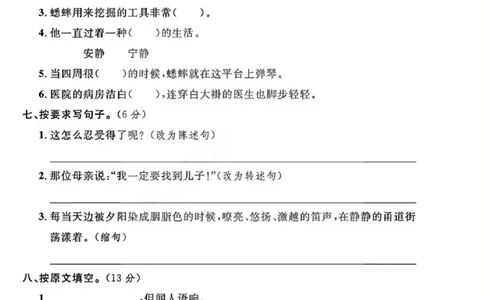 四上25秋语文期中模拟测试卷_25秋语数英期中测试卷专题_语文1-6年级上期中卷
