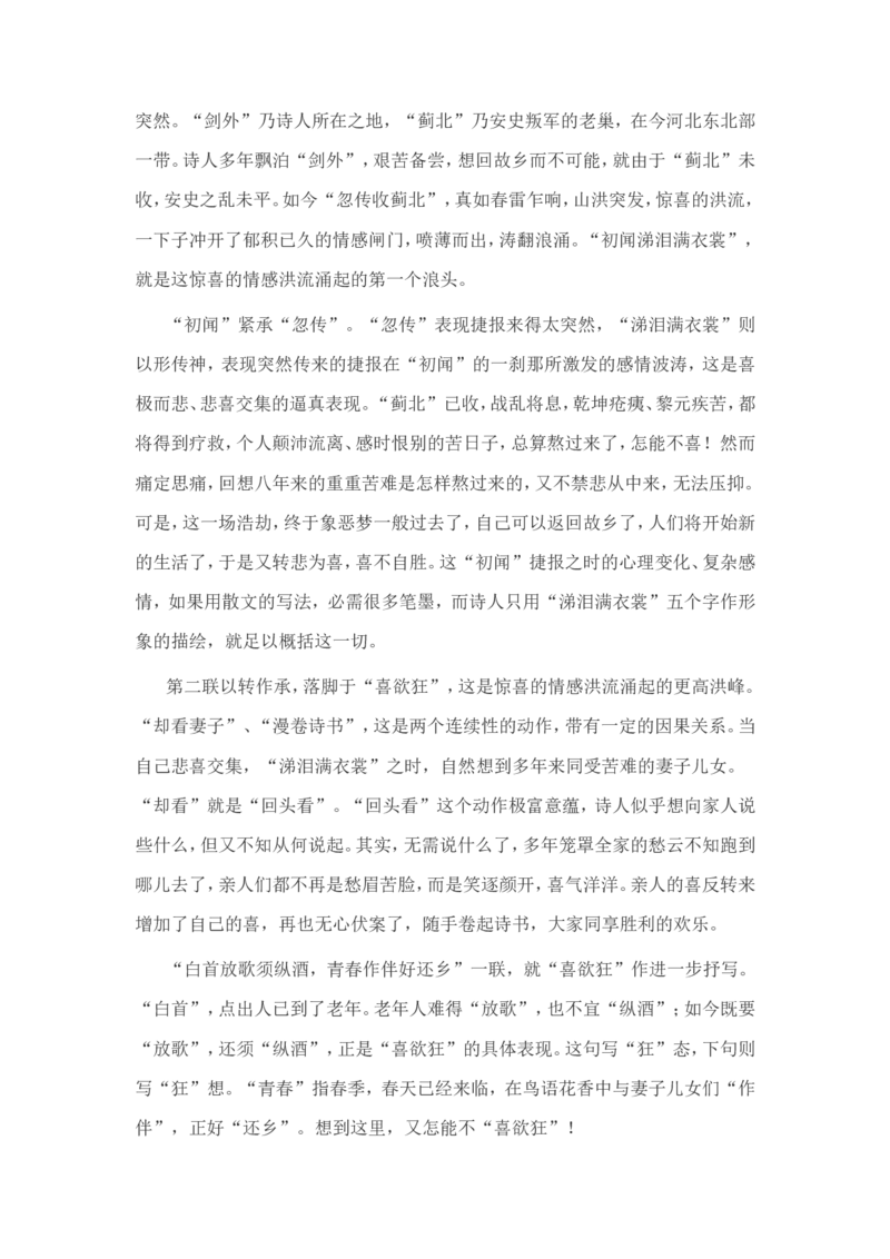 小学生必背古诗词80首赏析_三年级上下册资料_小学三年级学习资料-25年更新版_3-01、小学三年级语文上册_3-1-5、字贴、书写、晨读_每日晨读