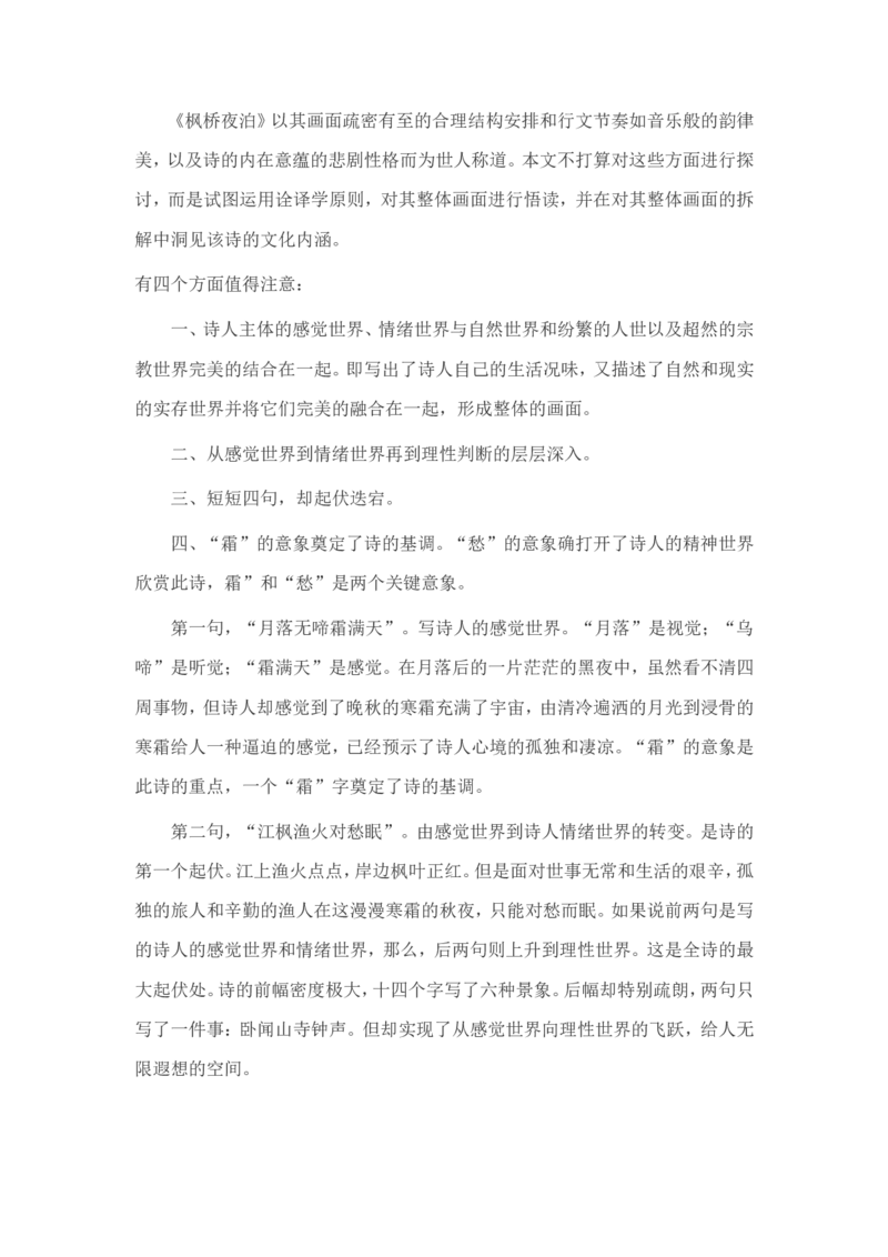小学生必背古诗词80首赏析_三年级上下册资料_小学三年级学习资料-25年更新版_3-01、小学三年级语文上册_3-1-5、字贴、书写、晨读_每日晨读