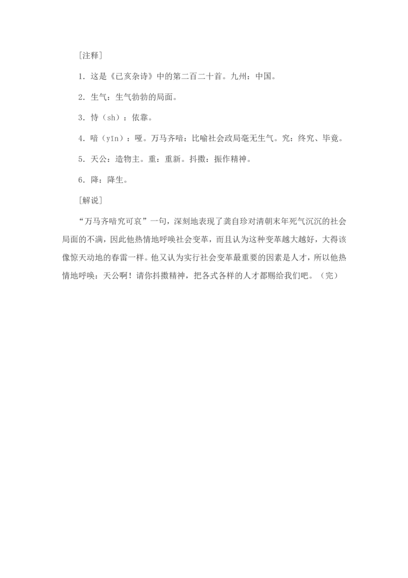 小学生必背古诗词80首赏析_三年级上下册资料_小学三年级学习资料-25年更新版_3-01、小学三年级语文上册_3-1-5、字贴、书写、晨读_每日晨读