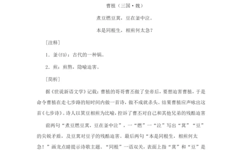 小学生必背古诗词80首赏析_三年级上下册资料_小学三年级学习资料-25年更新版_3-01、小学三年级语文上册_3-1-5、字贴、书写、晨读_每日晨读
