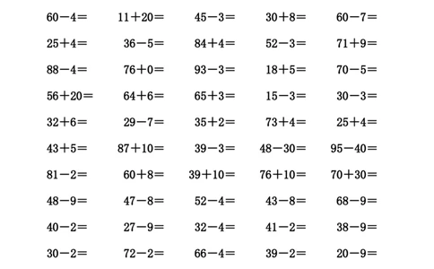 一年级数学下册100以内加减法_一年级上下册资料_小学一年级学习资料-25年更新版_1-04、小学一年级数学下册_1-4-2、练习题、作业、试题、试卷_通用