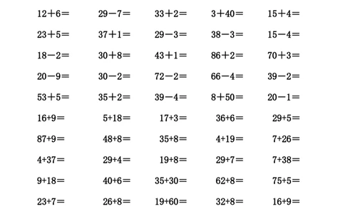 一年级数学下册100以内加减法_一年级上下册资料_小学一年级学习资料-25年更新版_1-04、小学一年级数学下册_1-4-2、练习题、作业、试题、试卷_通用