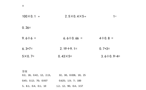 五年级小数口算（2页）_小学数学口算竖式脱式计算应用题一二三四五六年级上下册电_小学数学口算题库电子版（1-6）_小学数学口算五年级_口算题适合5年级