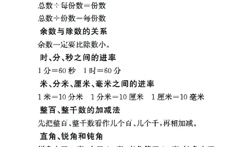 口算课课练苏教版2年级下册_二年级上下册资料_二年级语数英上下册学习资料_3-7-4、小学二年级数学下册_苏教版_6、专项练习