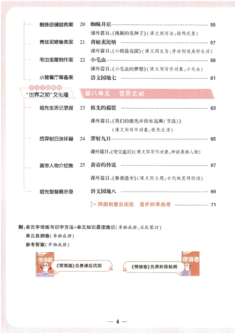 小白鸥情境题语文二年级_二年级上下册资料_53黄冈多个品牌系列资料_语文