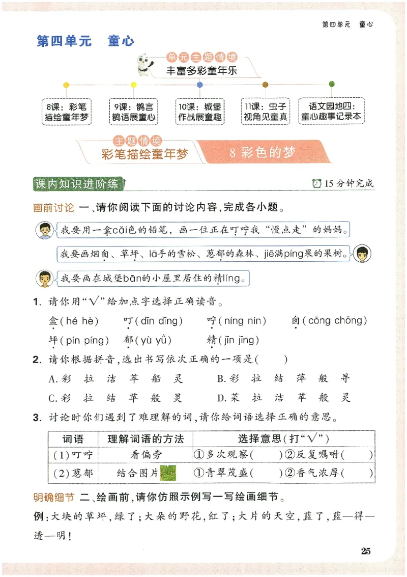 小白鸥情境题语文二年级_二年级上下册资料_53黄冈多个品牌系列资料_语文