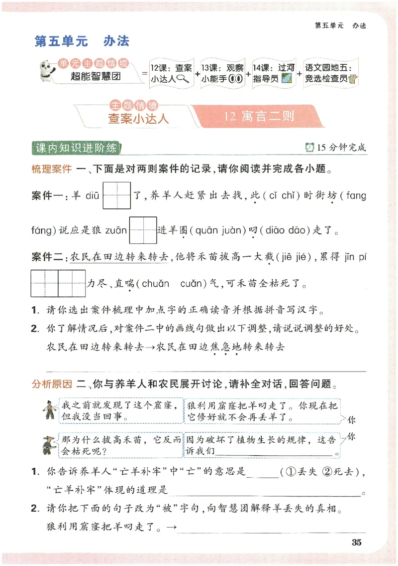 小白鸥情境题语文二年级_二年级上下册资料_53黄冈多个品牌系列资料_语文