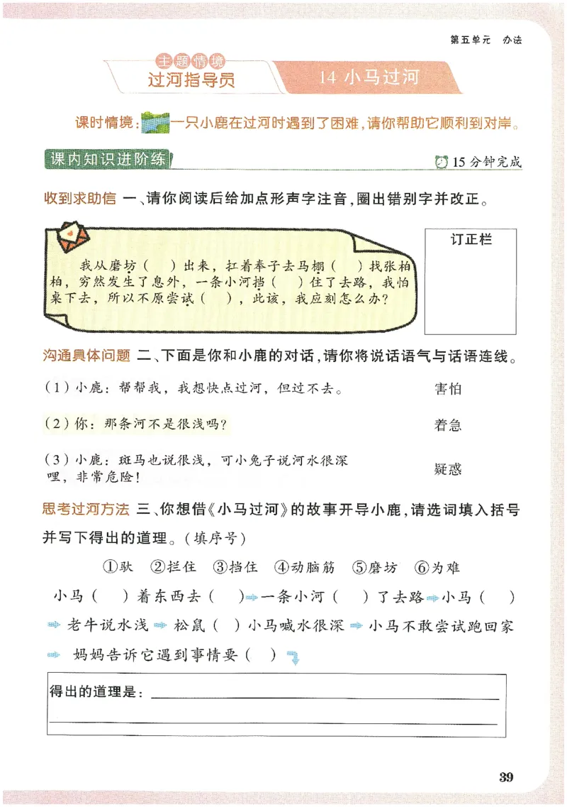 小白鸥情境题语文二年级_二年级上下册资料_53黄冈多个品牌系列资料_语文