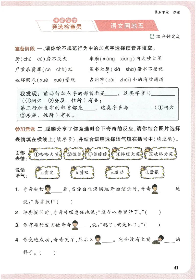 小白鸥情境题语文二年级_二年级上下册资料_53黄冈多个品牌系列资料_语文