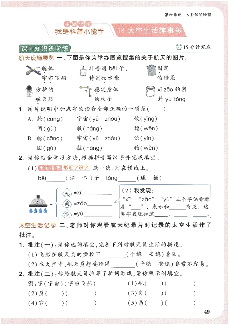 小白鸥情境题语文二年级_二年级上下册资料_53黄冈多个品牌系列资料_语文