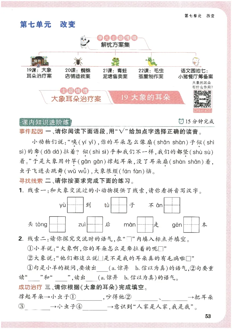 小白鸥情境题语文二年级_二年级上下册资料_53黄冈多个品牌系列资料_语文