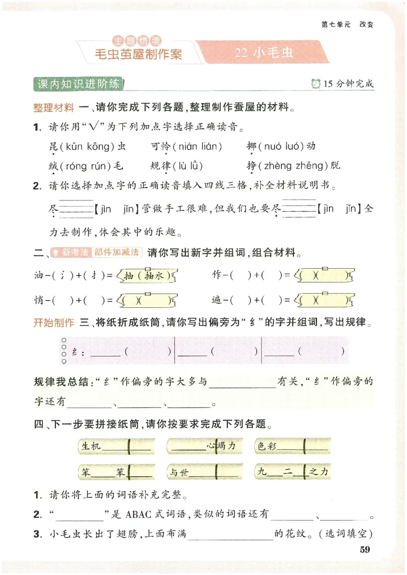小白鸥情境题语文二年级_二年级上下册资料_53黄冈多个品牌系列资料_语文