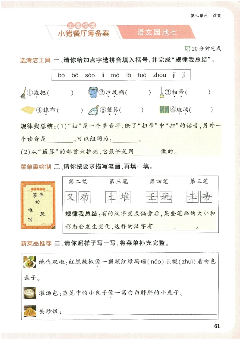 小白鸥情境题语文二年级_二年级上下册资料_53黄冈多个品牌系列资料_语文