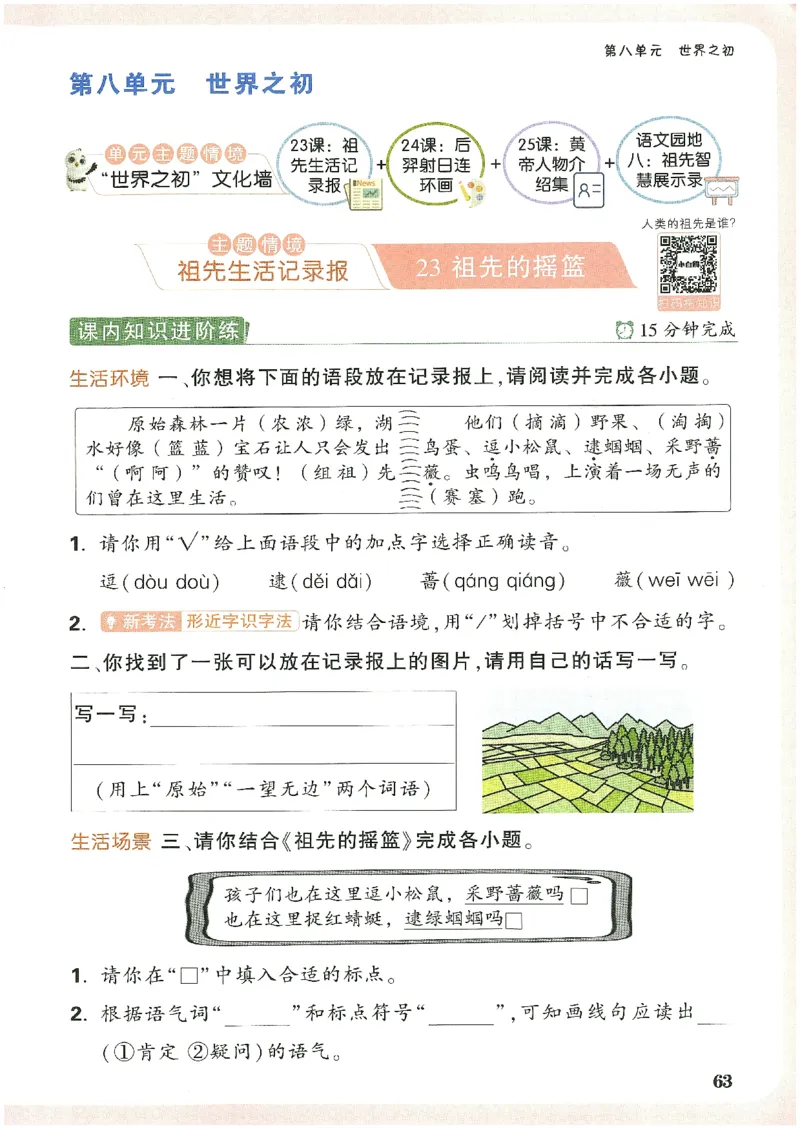 小白鸥情境题语文二年级_二年级上下册资料_53黄冈多个品牌系列资料_语文