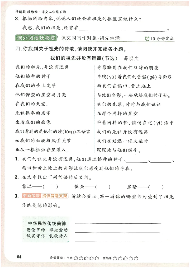 小白鸥情境题语文二年级_二年级上下册资料_53黄冈多个品牌系列资料_语文