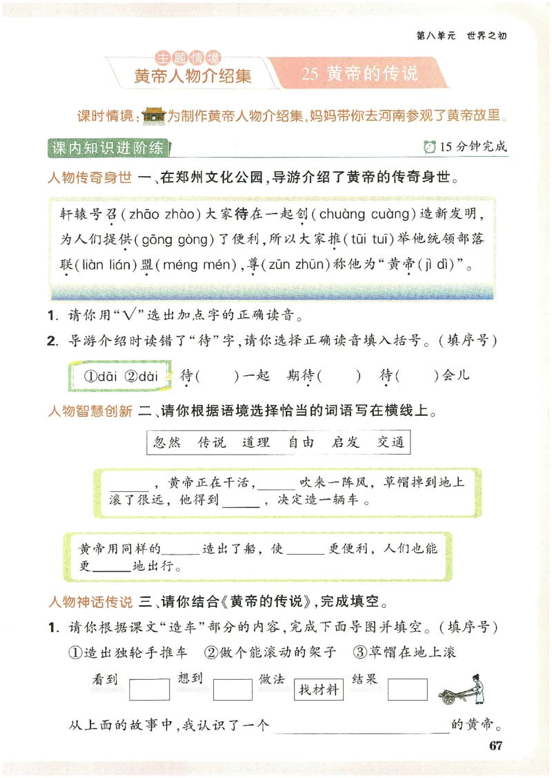 小白鸥情境题语文二年级_二年级上下册资料_53黄冈多个品牌系列资料_语文