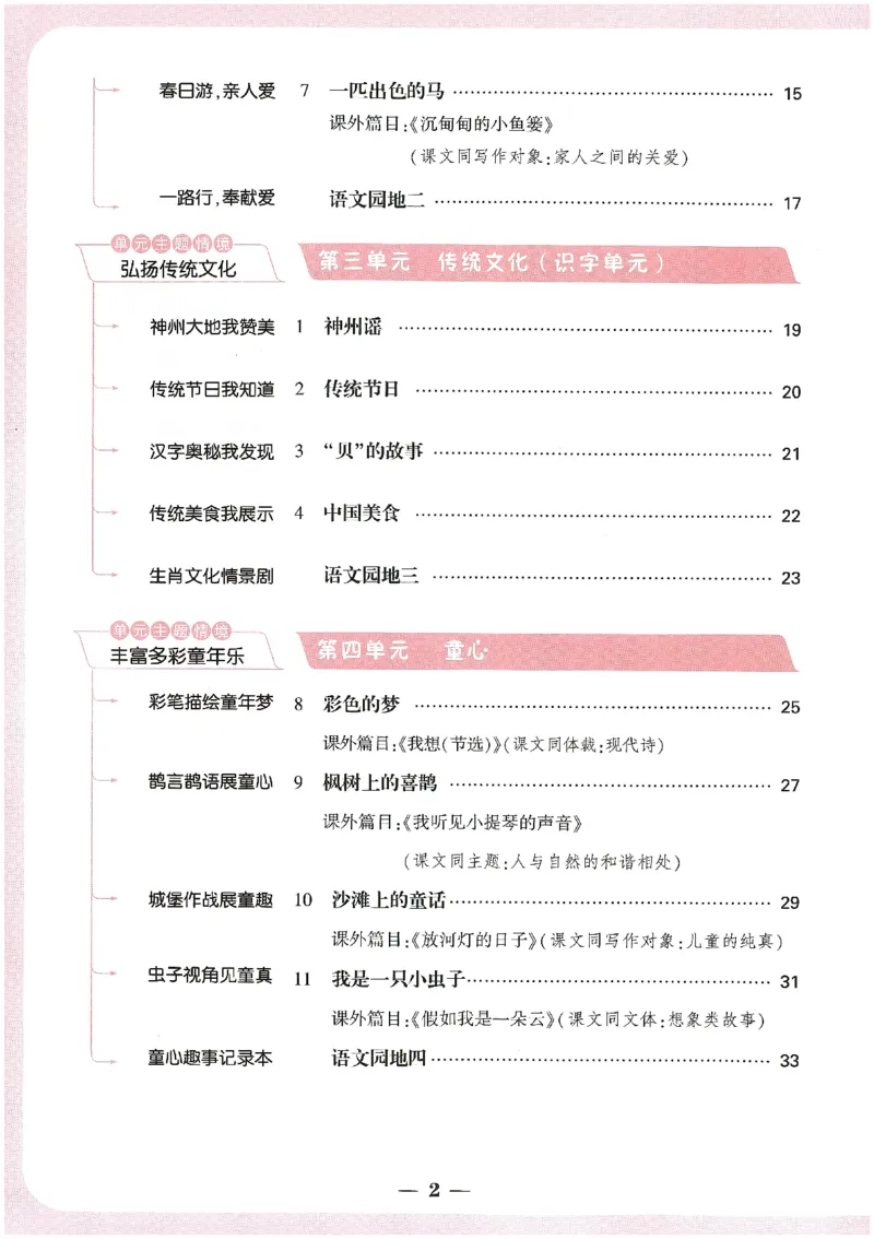 小白鸥情境题语文二年级_二年级上下册资料_53黄冈多个品牌系列资料_语文