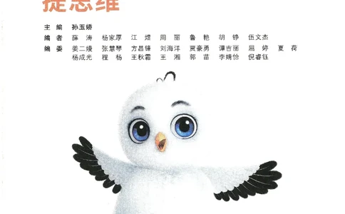 小白鸥情境题语文二年级_二年级上下册资料_53黄冈多个品牌系列资料_语文