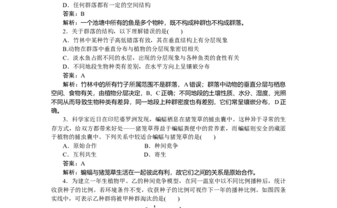 专练87_2025高中教辅（后续还会更新新习题试卷）_2025高中全科《微专题&middot;小练习》_2025高中全科《微专题小练习》_2025版&middot;微专题小练习&middot;生物学&middot;