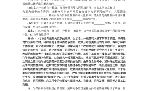 专练87_2025高中教辅（后续还会更新新习题试卷）_2025高中全科《微专题&middot;小练习》_2025高中全科《微专题小练习》_2025版&middot;微专题小练习&middot;生物学&middot;