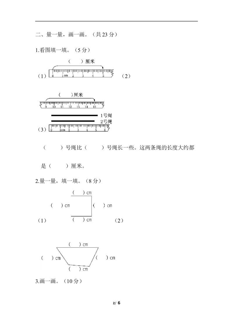 周测培优卷13_一年级上下册资料_小学一年级学习资料-25年更新版_1-04、小学一年级数学下册_1-4-2、练习题、作业、试题、试卷_青岛版63_周测培优卷
