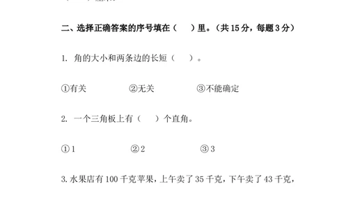 人教版二年级数学上册期中测试卷及参考答案(3)_二年级上下册资料_二年级语数英上下册学习资料_3-7-3、小学二年级数学上册_人教版_2023更新