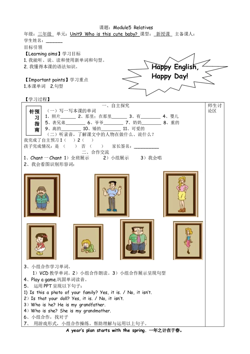 广州版三年级英语下册UNIT9_三年级上下册资料_三年级上语数英上下册学习资料_3-8-6、小学三年级英语下册_教科版_2、习题试卷