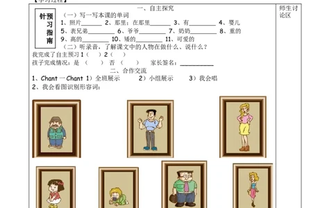 广州版三年级英语下册UNIT9_三年级上下册资料_三年级上语数英上下册学习资料_3-8-6、小学三年级英语下册_教科版_2、习题试卷