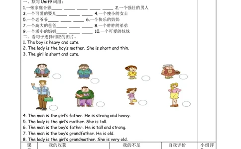 广州版三年级英语下册UNIT9_三年级上下册资料_三年级上语数英上下册学习资料_3-8-6、小学三年级英语下册_教科版_2、习题试卷