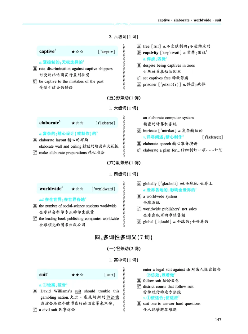 第三章以阅读理解为中心（334词）_考研英语真题_考研英语（一）历年真题_单词资料_英语一黄皮书词汇电子版（题型精简版）