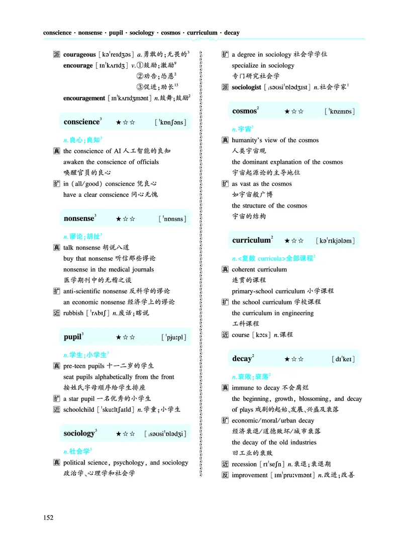 第三章以阅读理解为中心（334词）_考研英语真题_考研英语（一）历年真题_单词资料_英语一黄皮书词汇电子版（题型精简版）