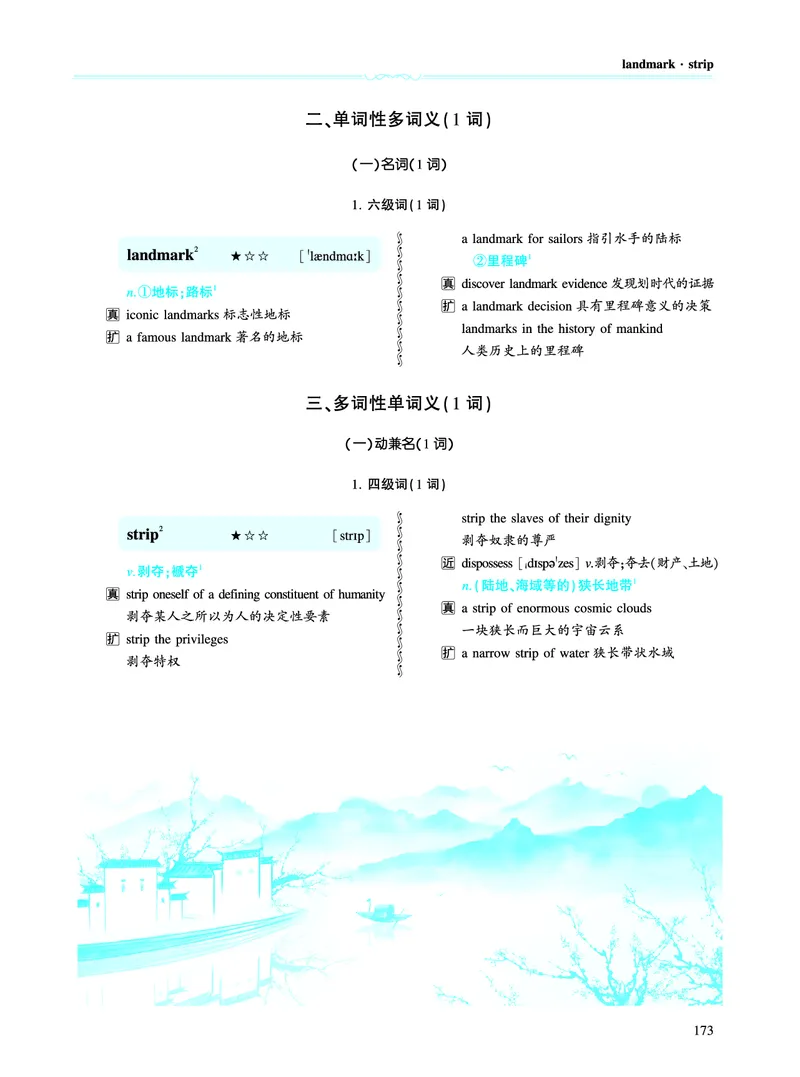 第三章以阅读理解为中心（334词）_考研英语真题_考研英语（一）历年真题_单词资料_英语一黄皮书词汇电子版（题型精简版）