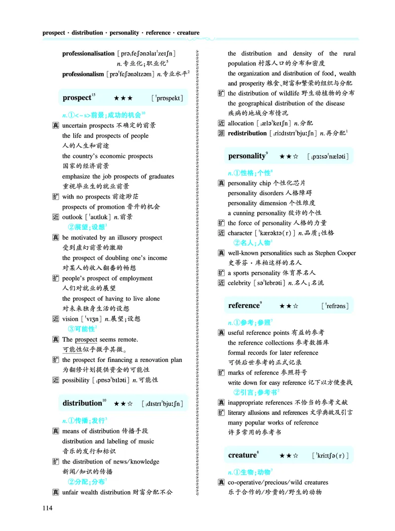 第三章以阅读理解为中心（334词）_考研英语真题_考研英语（一）历年真题_单词资料_英语一黄皮书词汇电子版（题型精简版）