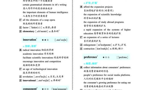 第三章以阅读理解为中心（334词）_考研英语真题_考研英语（一）历年真题_单词资料_英语一黄皮书词汇电子版（题型精简版）