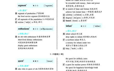 第三章以阅读理解为中心（334词）_考研英语真题_考研英语（一）历年真题_单词资料_英语一黄皮书词汇电子版（题型精简版）