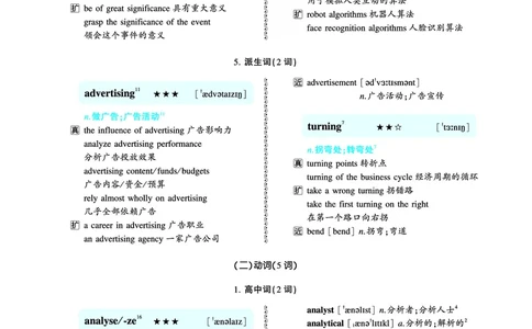 第三章以阅读理解为中心（334词）_考研英语真题_考研英语（一）历年真题_单词资料_英语一黄皮书词汇电子版（题型精简版）