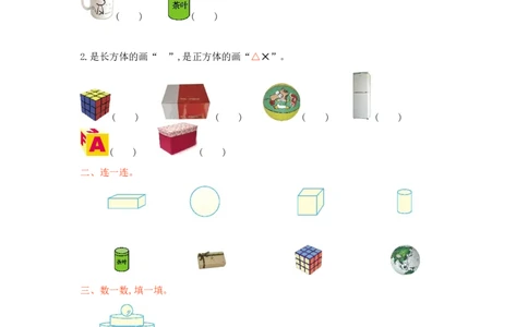 冀教版数学一年级上册第三单元测试卷及答案_一年级上下册资料_一年级上语数英上下册学习资料_3-6-3、小学一年级数学上册_冀教版_3、单元测试卷