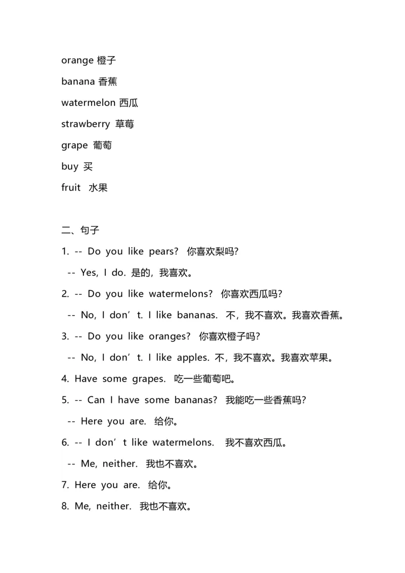 人教PEP版英语三年级下册unit1-6知识点汇总_三年级上下册资料_三年级上语数英上下册学习资料_3-8-6、小学三年级英语下册_人教PEP版_1、知识点总结