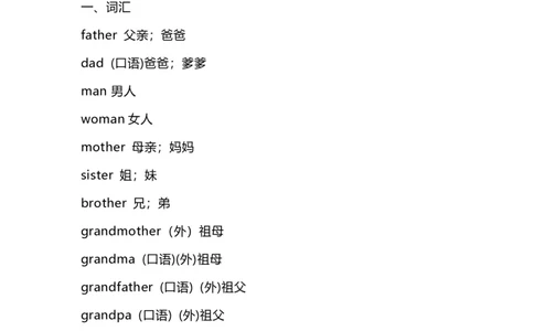 人教PEP版英语三年级下册unit1-6知识点汇总_三年级上下册资料_三年级上语数英上下册学习资料_3-8-6、小学三年级英语下册_人教PEP版_1、知识点总结