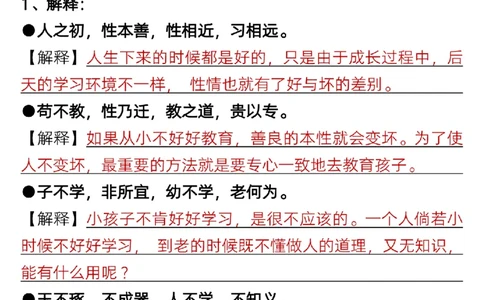 一年级语文下册第五单元考点总结_P_一年级上下册资料_小学一年级学习资料-25年更新版_1-02、小学一年级语文下册_3-6-2-1、复习、知识点、归纳汇总_部编（人教）版