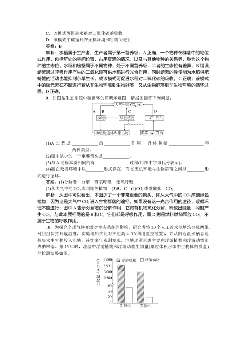 专练94_2025高中教辅（后续还会更新新习题试卷）_2025高中全科《微专题&middot;小练习》_2025高中全科《微专题小练习》_2025版&middot;微专题小练习&middot;生物学&middot;