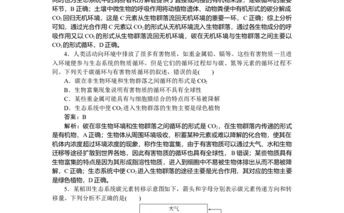 专练94_2025高中教辅（后续还会更新新习题试卷）_2025高中全科《微专题&middot;小练习》_2025高中全科《微专题小练习》_2025版&middot;微专题小练习&middot;生物学&middot;