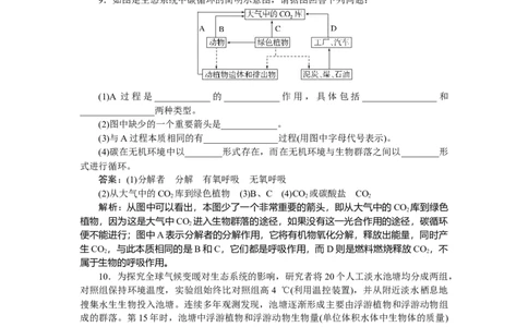 专练94_2025高中教辅（后续还会更新新习题试卷）_2025高中全科《微专题&middot;小练习》_2025高中全科《微专题小练习》_2025版&middot;微专题小练习&middot;生物学&middot;