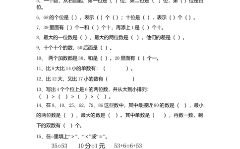 一年级数学下册100以内数填空题_小学数学母题大全一二三四五六年级上下册一题多解题母题解_练习题大全_赠送-1年级综合复习资料4份_下册